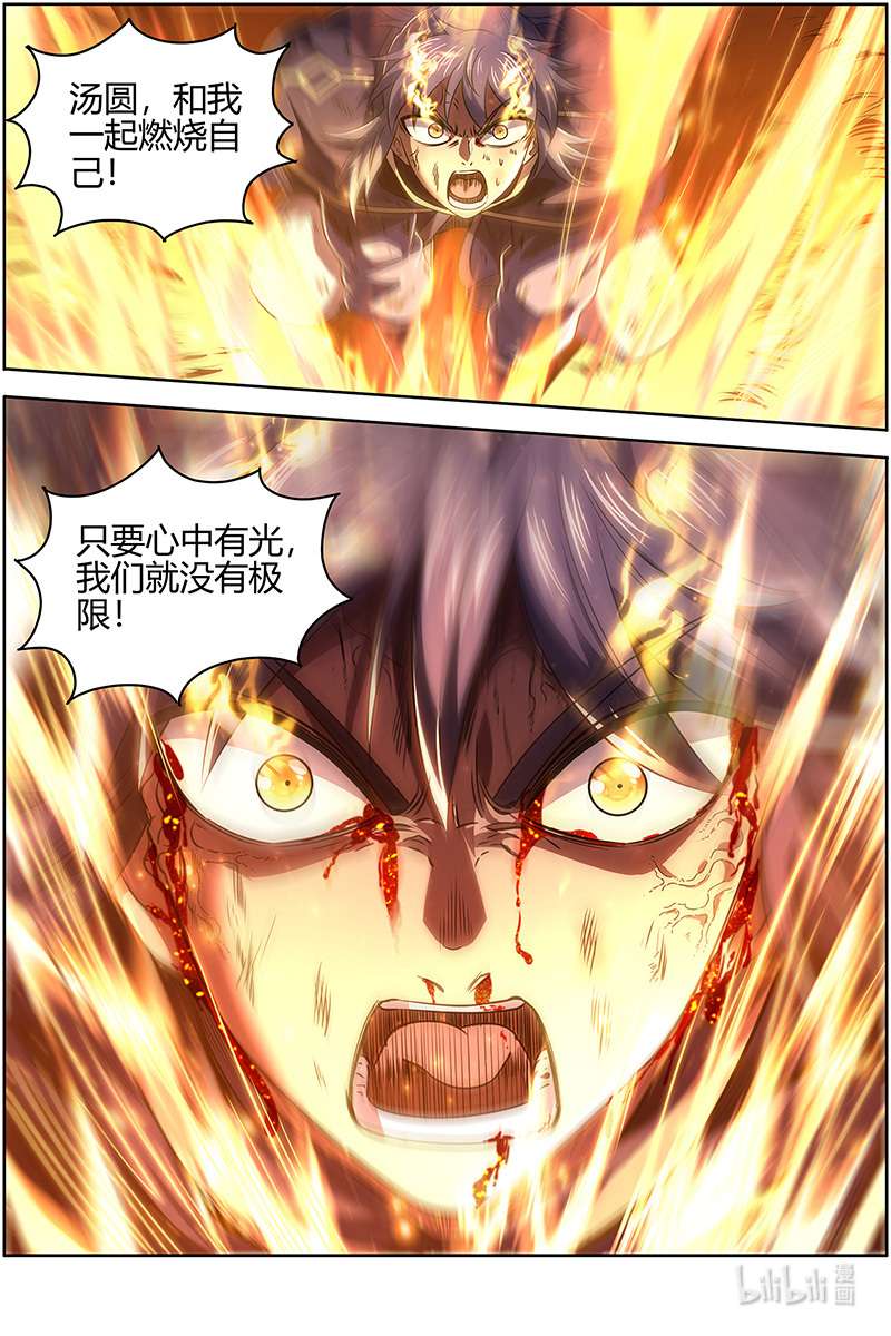 驭灵师027-42 27九黎剑篇：升星