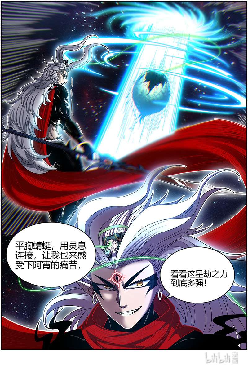 驭灵师027-43 27九黎剑篇：焚空烈日