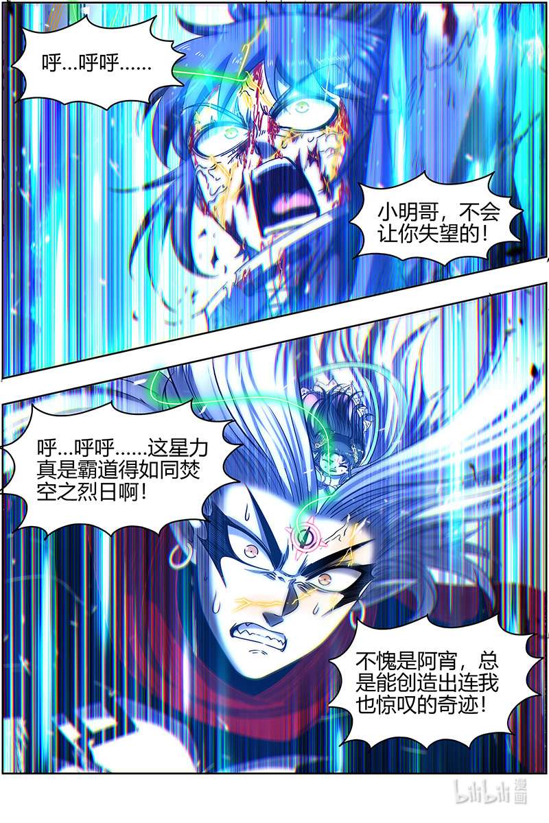 驭灵师027-43 27九黎剑篇：焚空烈日