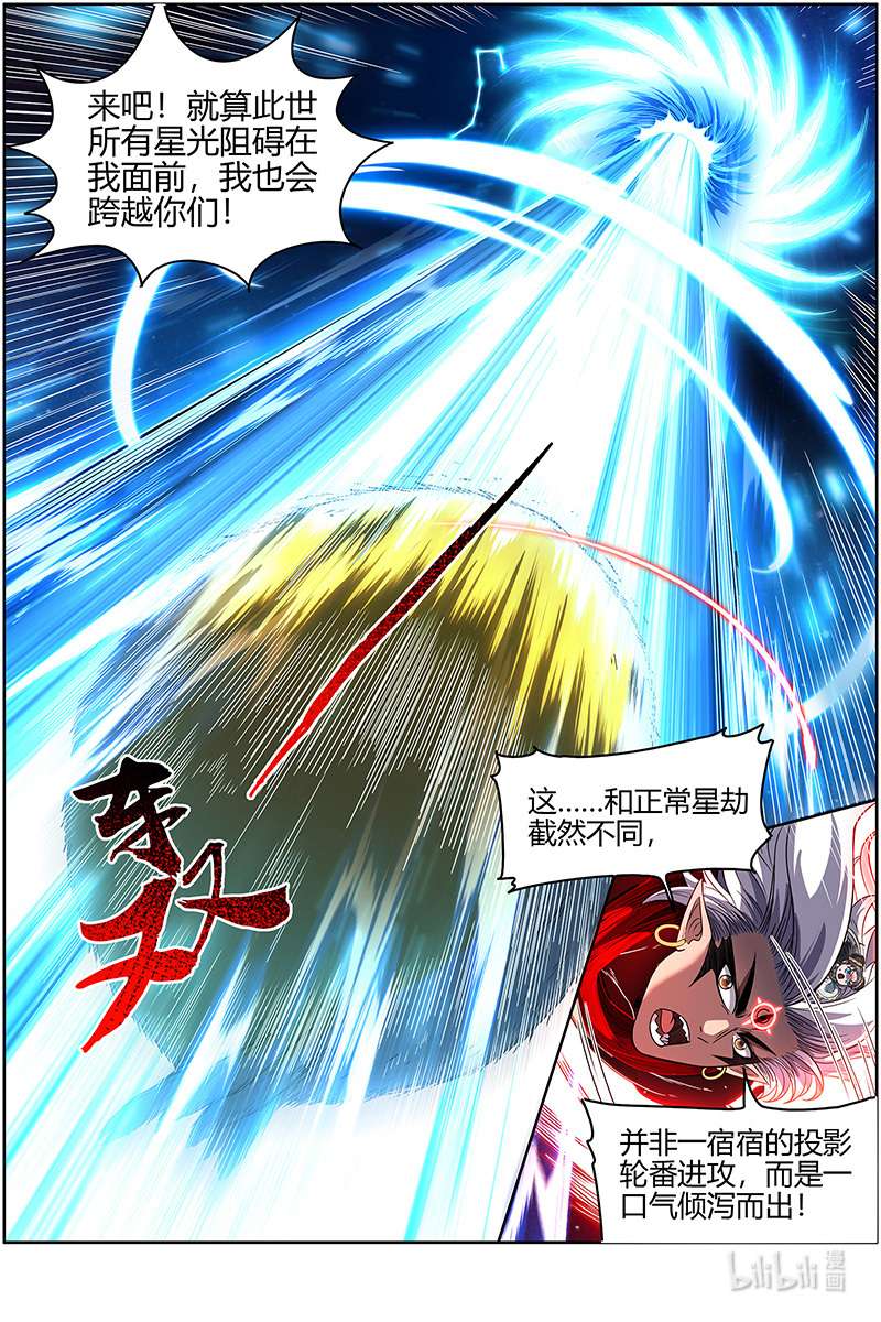 驭灵师027-43 27九黎剑篇：焚空烈日