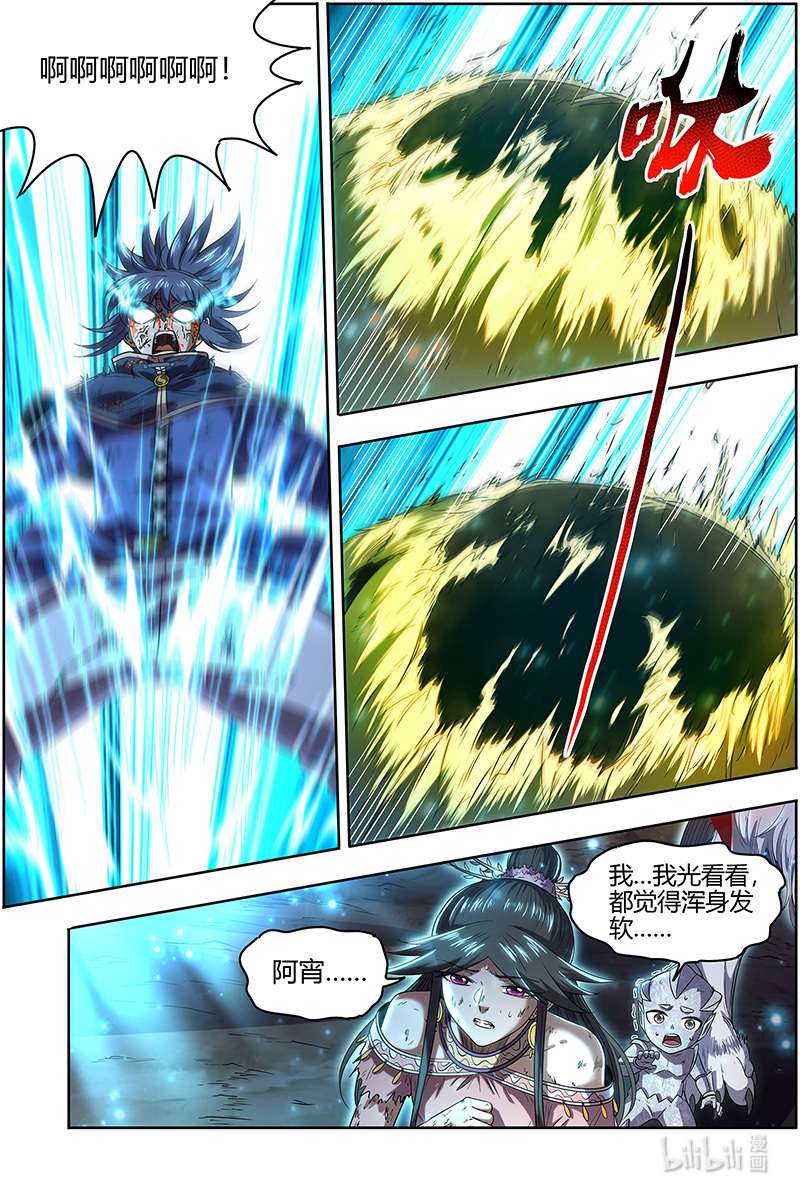 驭灵师027-43 27九黎剑篇：焚空烈日