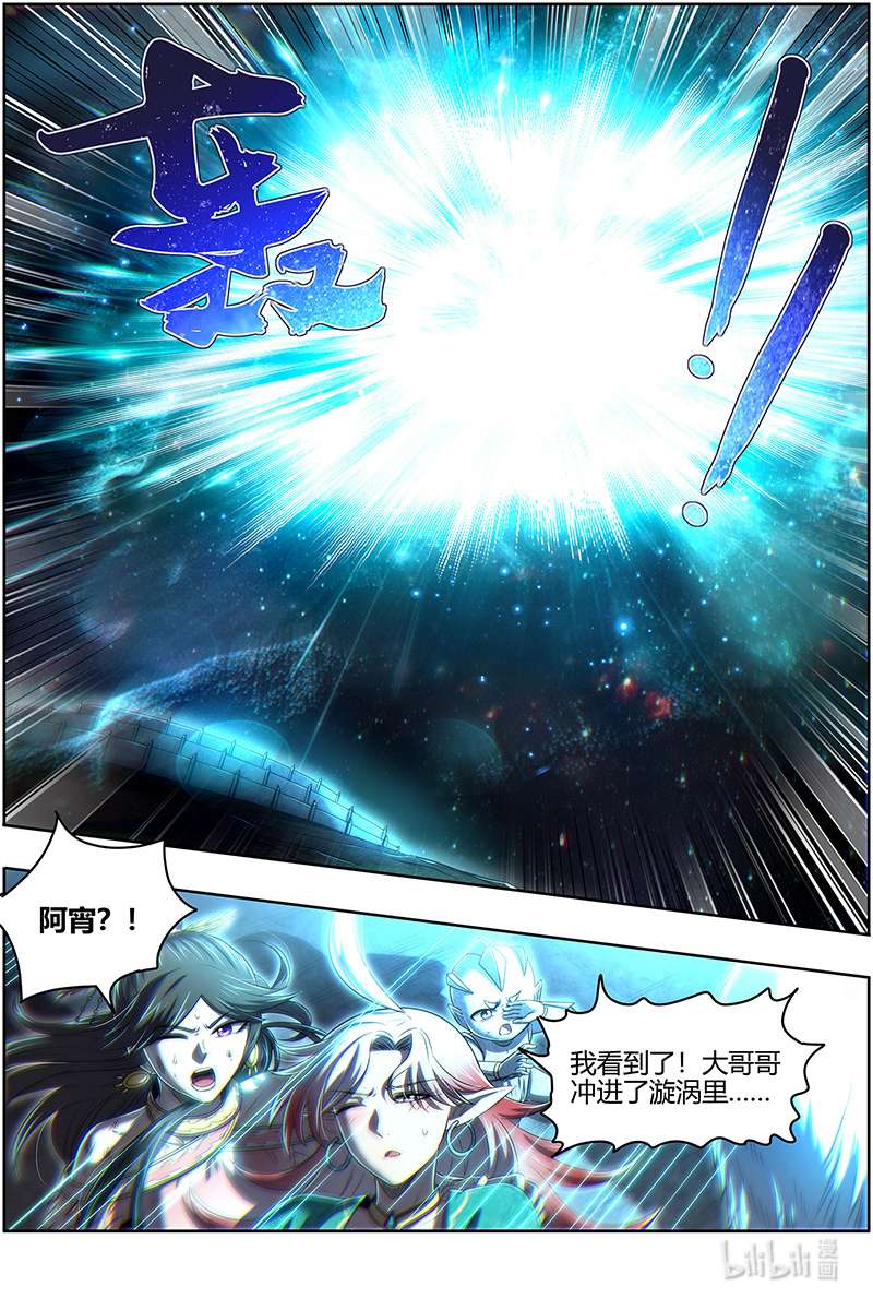 驭灵师027-45 27九黎剑篇：命数衰竭