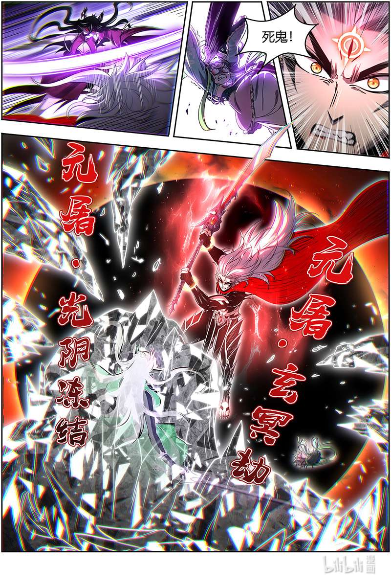 驭灵师027-45 27九黎剑篇：命数衰竭