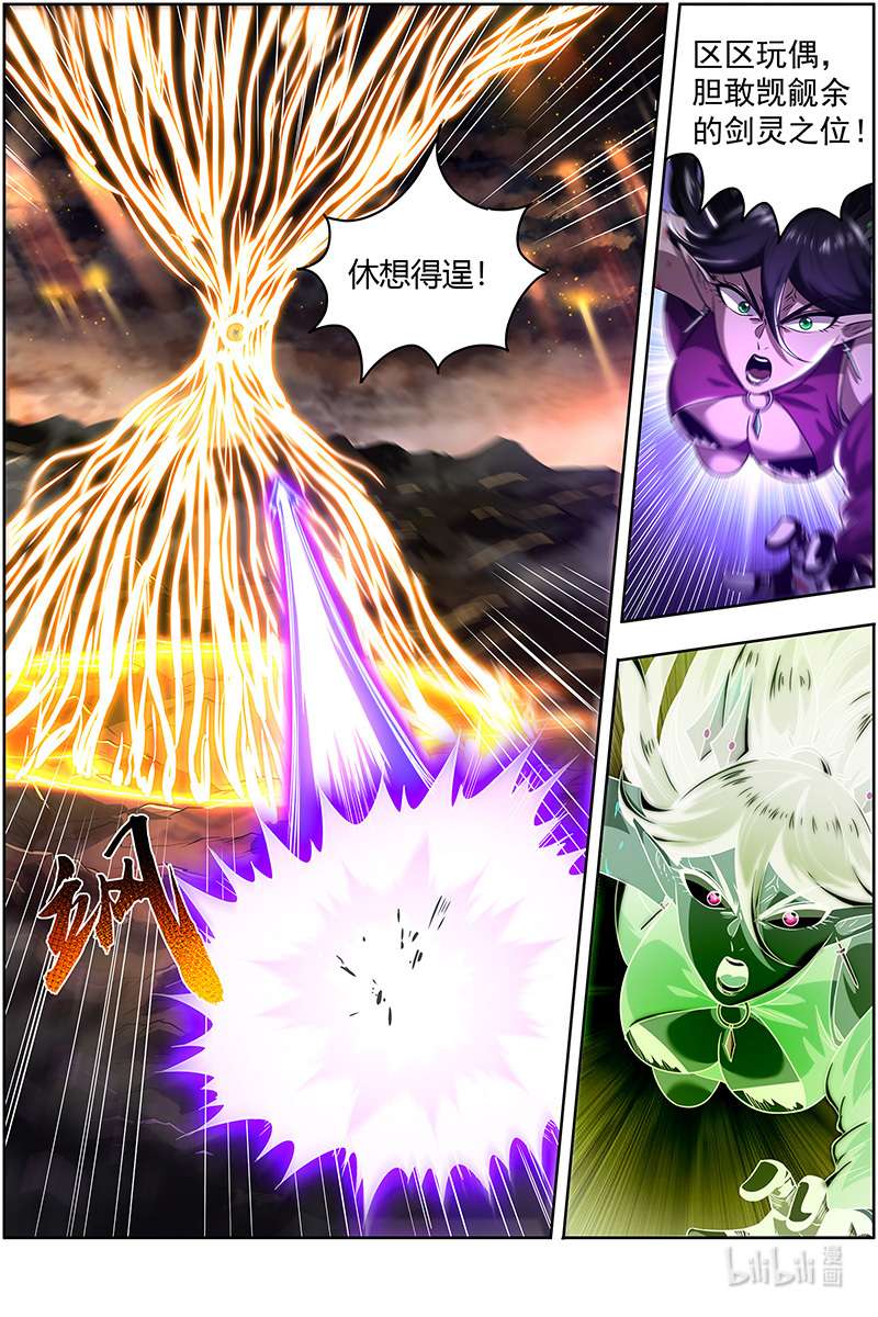 驭灵师027-46 27九黎剑篇：死斗