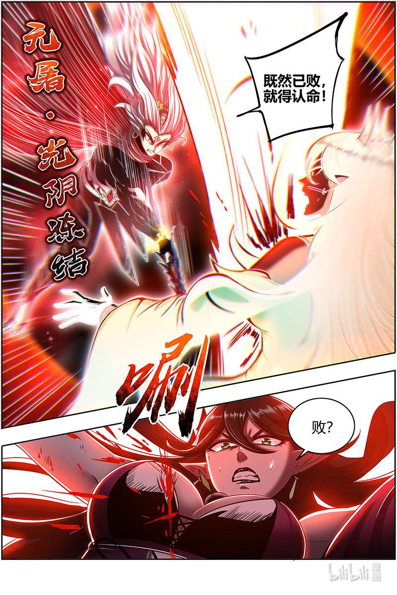 驭灵师027-46 27九黎剑篇：死斗