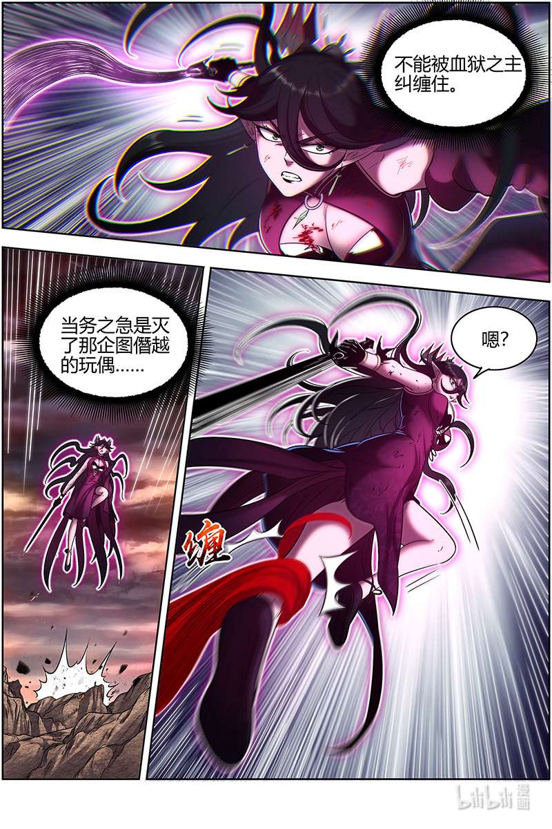 驭灵师027-46 27九黎剑篇：死斗
