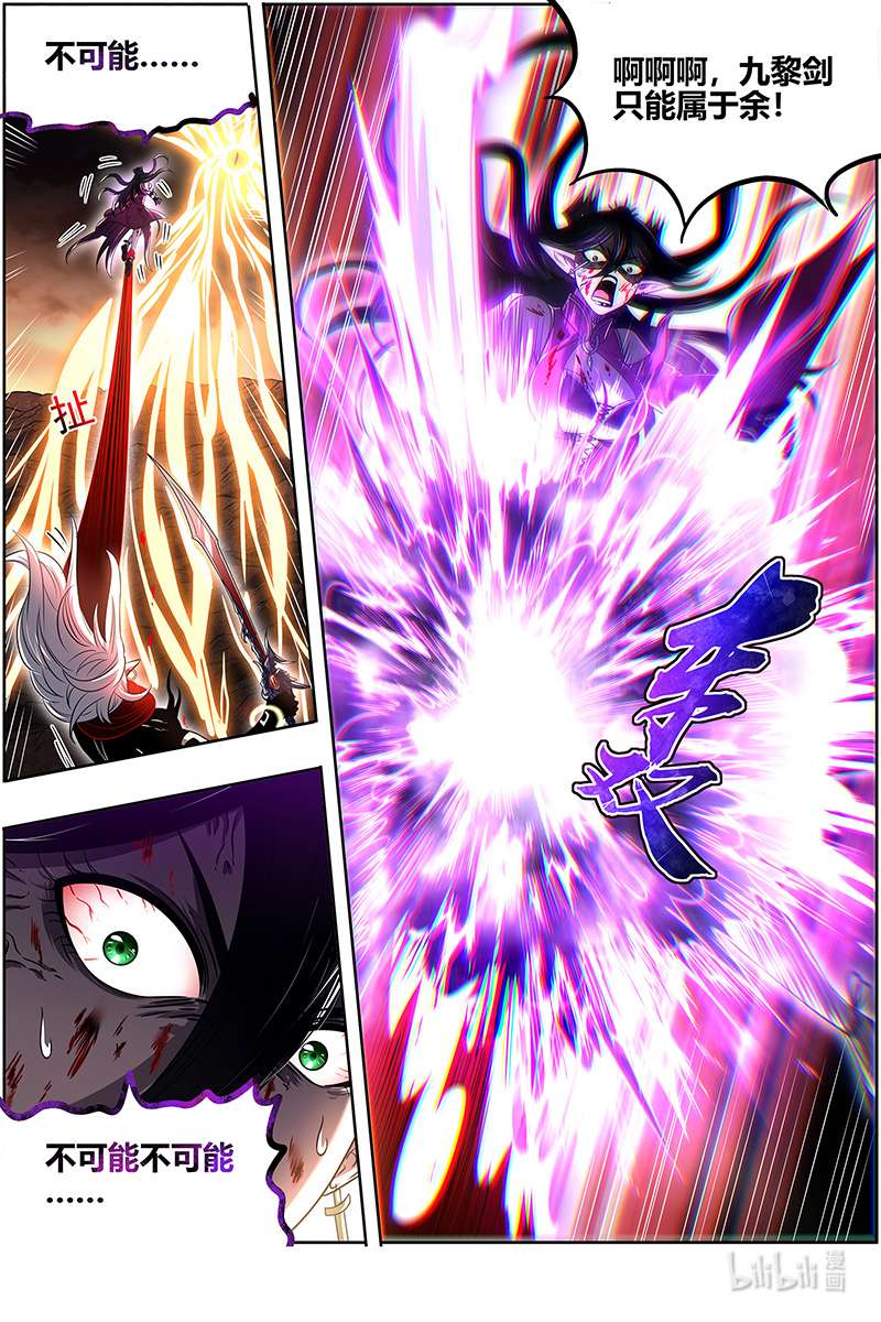 驭灵师027-47 27九黎剑篇：一人更比一人狠
