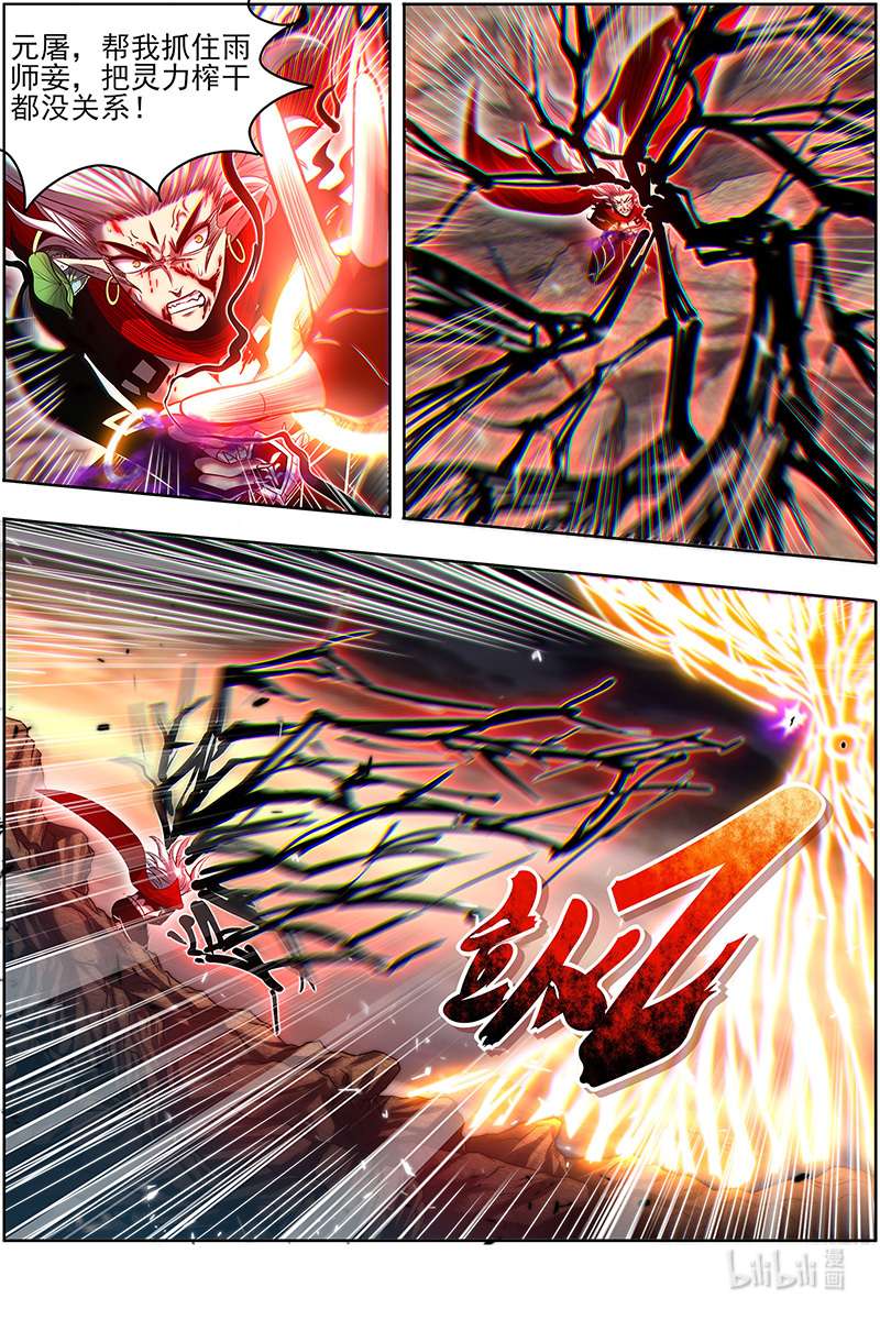 驭灵师027-47 27九黎剑篇：一人更比一人狠