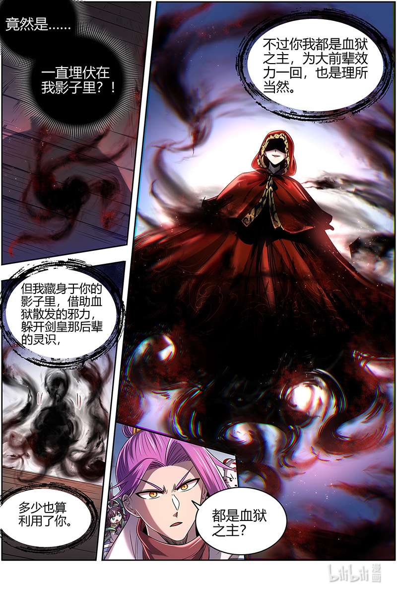 驭灵师028-01 28绝灵海篇：血狱之主？