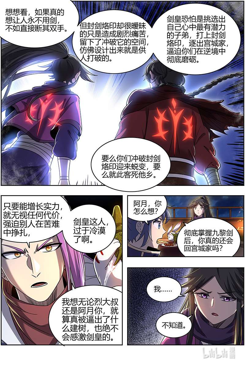 驭灵师028-01 28绝灵海篇：血狱之主？