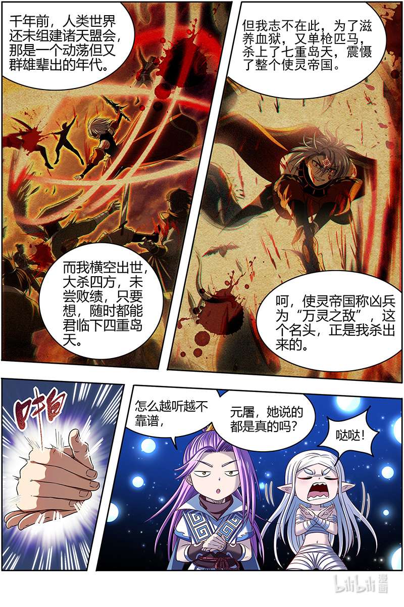 驭灵师028-02 28绝灵海篇：姜曌