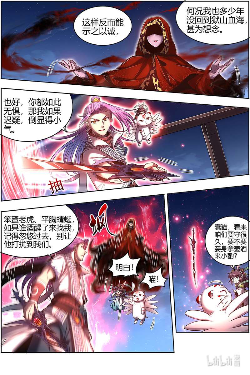 驭灵师028-02 28绝灵海篇：姜曌