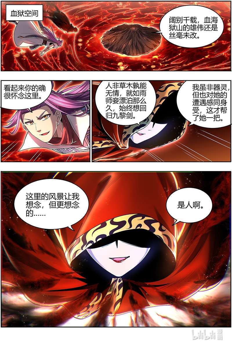 驭灵师028-02 28绝灵海篇：姜曌