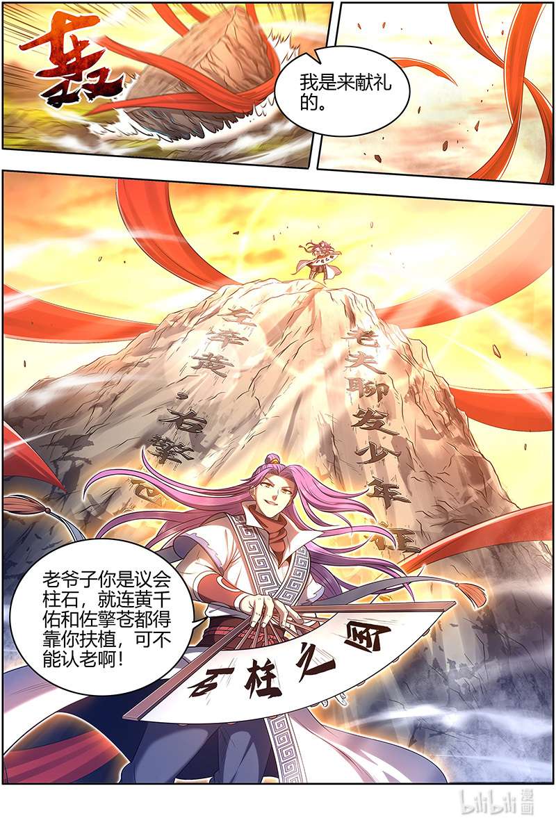 驭灵师028-05 28绝灵海篇：沛天泽兮，周流八荒