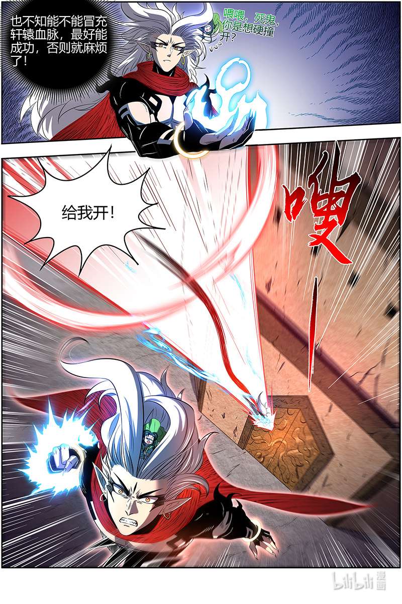 驭灵师028-07 28绝灵海篇：通天塔？