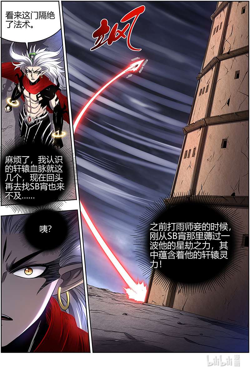 驭灵师028-07 28绝灵海篇：通天塔？