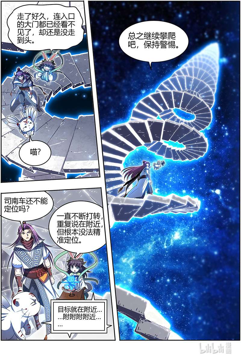 驭灵师028-08 28绝灵海篇：奇怪的塔