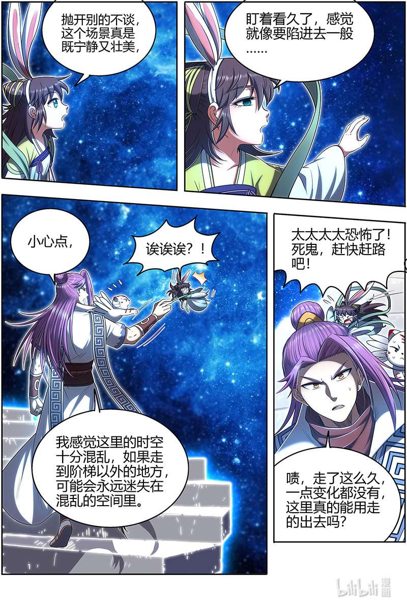 驭灵师028-08 28绝灵海篇：奇怪的塔