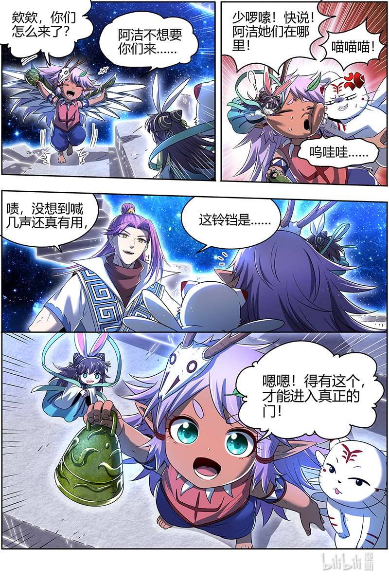 驭灵师028-08 28绝灵海篇：奇怪的塔