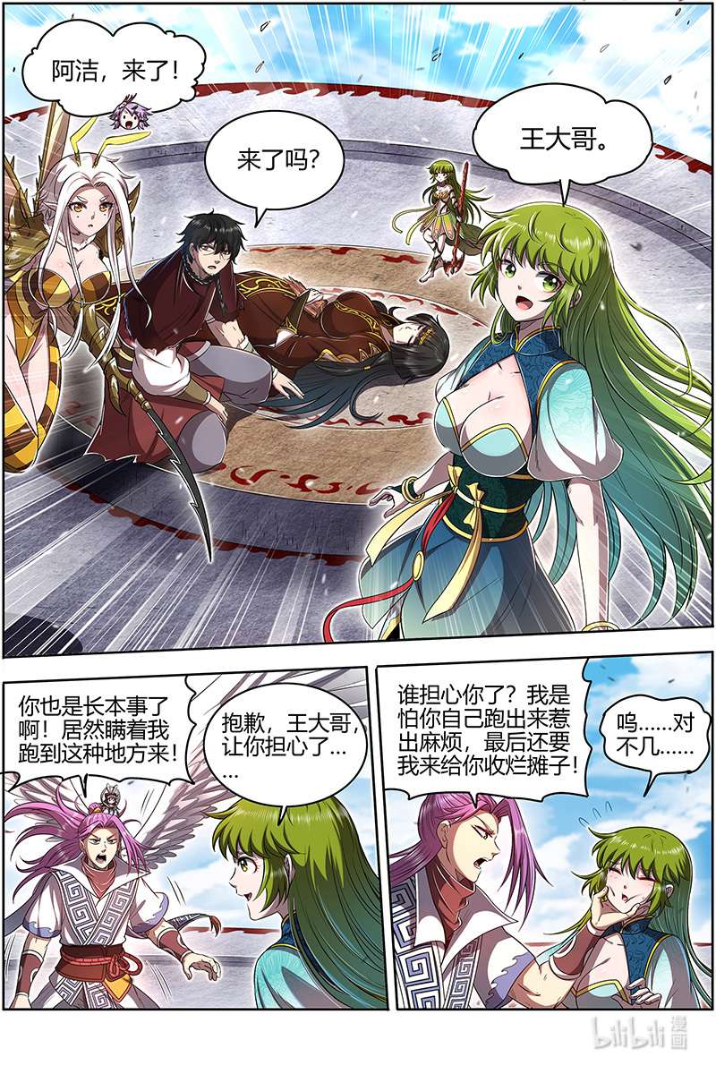 驭灵师028-08 28绝灵海篇：奇怪的塔