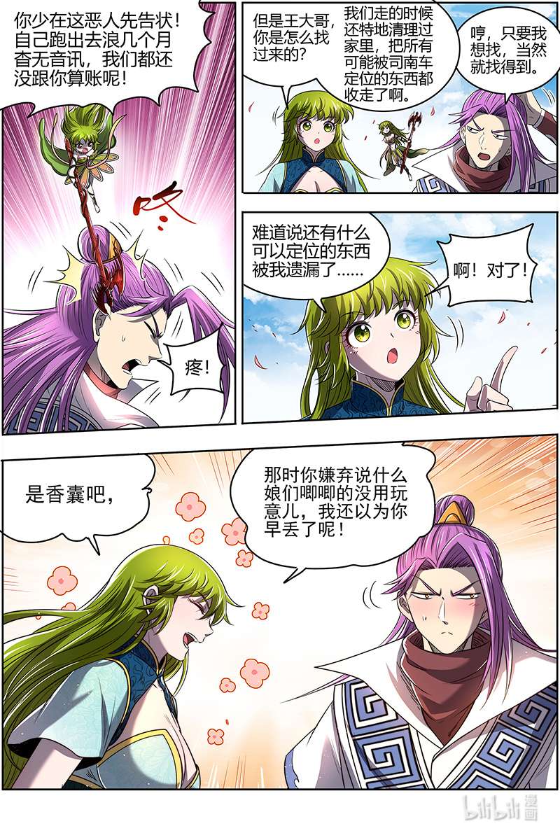 驭灵师028-08 28绝灵海篇：奇怪的塔