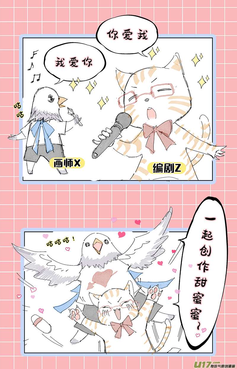 驭灵师延更通知3.0