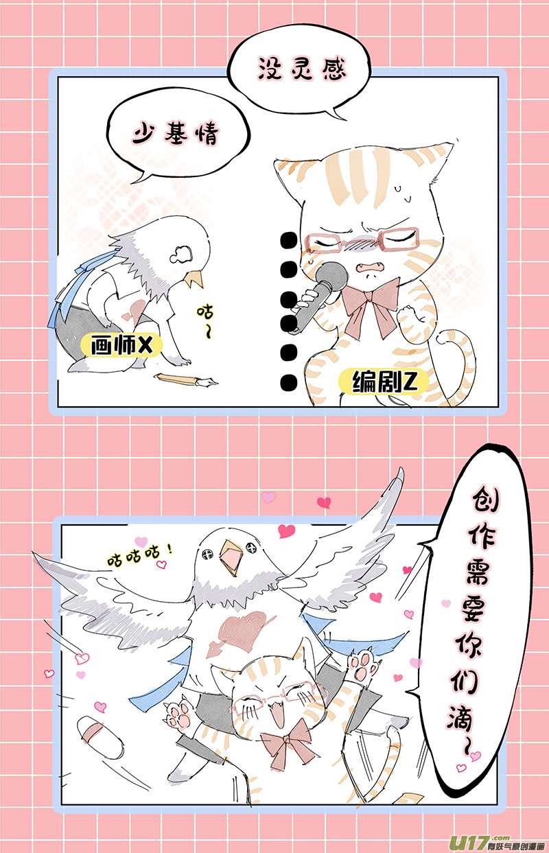 驭灵师延更通知3.0