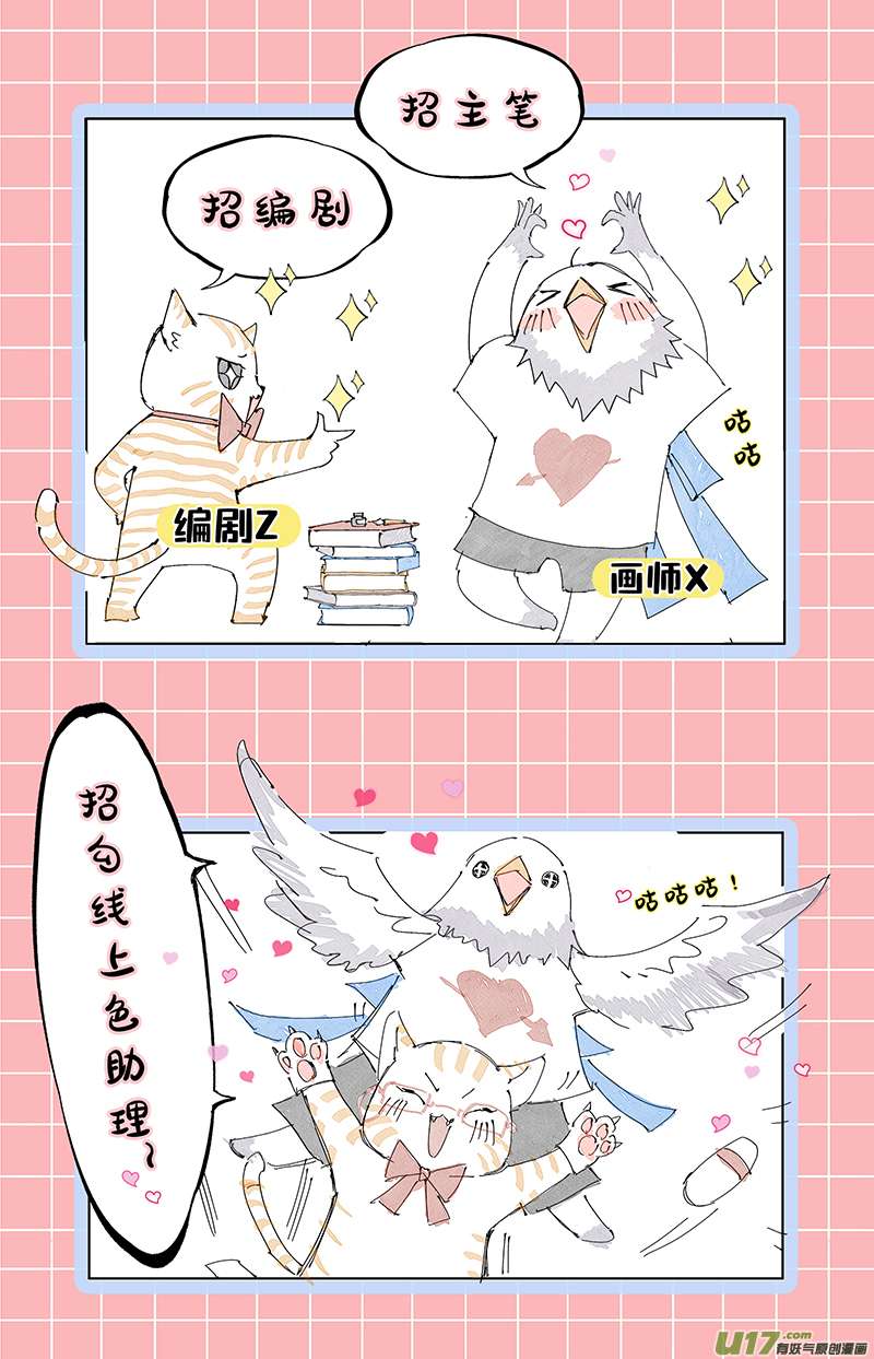 驭灵师延更通知3.0