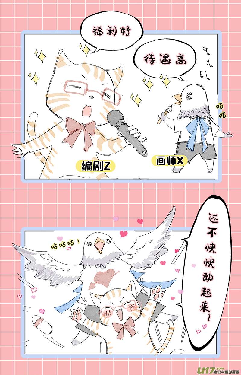 驭灵师延更通知3.0