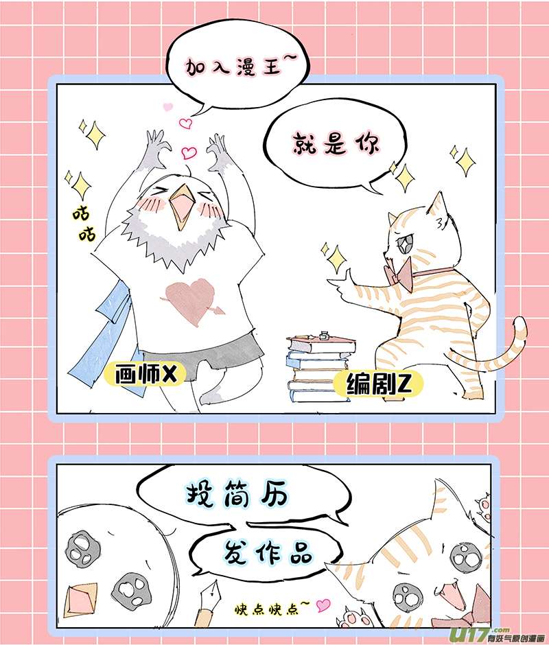 驭灵师延更通知3.0