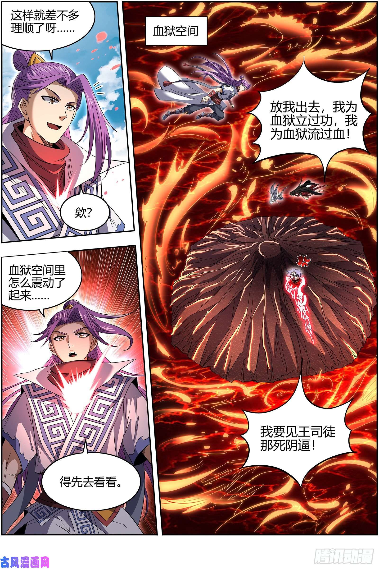 驭灵师28绝灵海 灵源之门