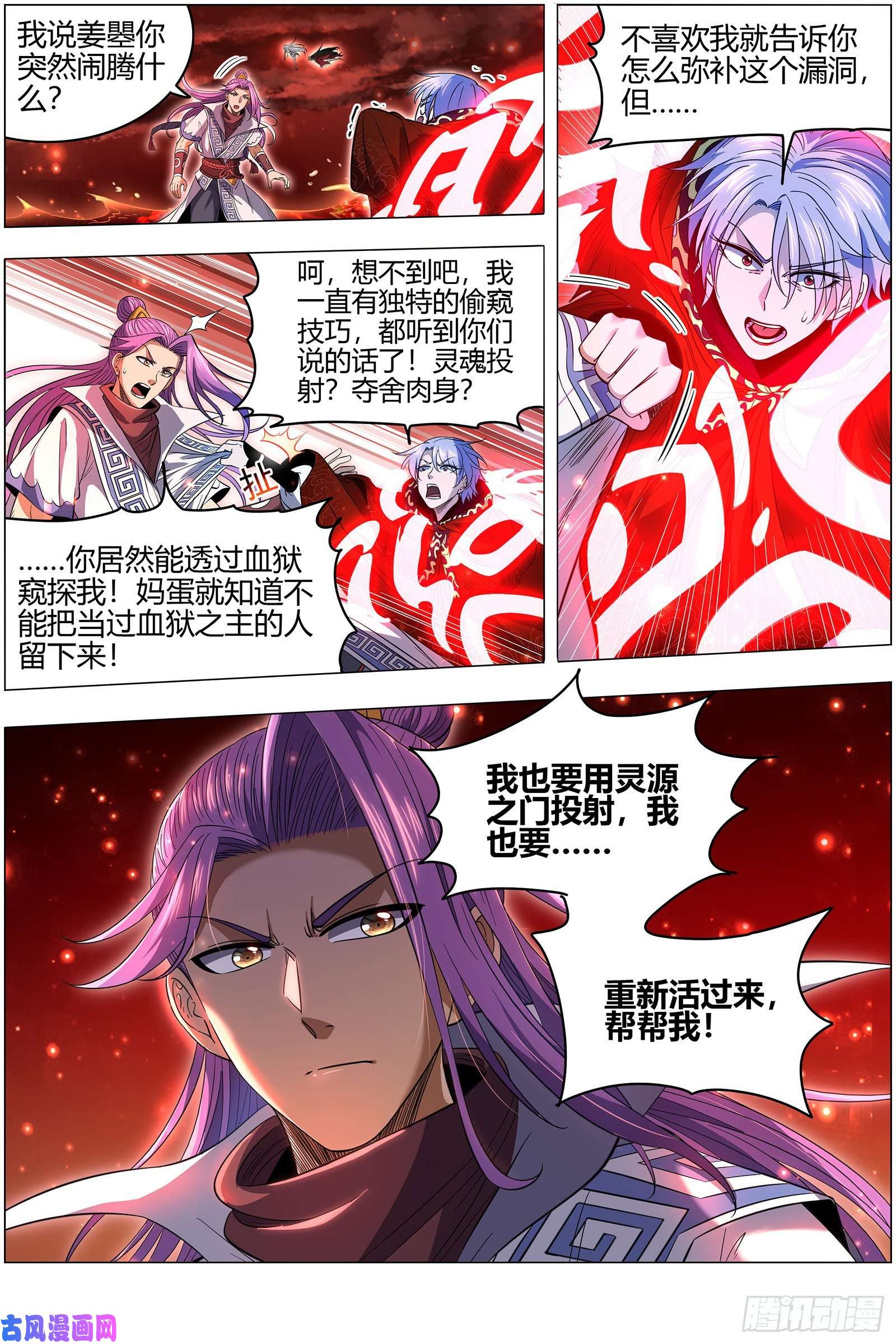 驭灵师28绝灵海 灵源之门