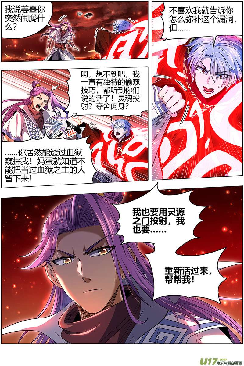 驭灵师28绝灵海篇 灵源之门