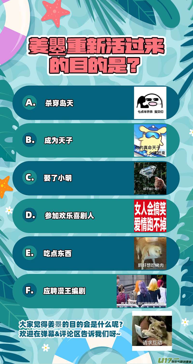 驭灵师28绝灵海篇 灵源之门
