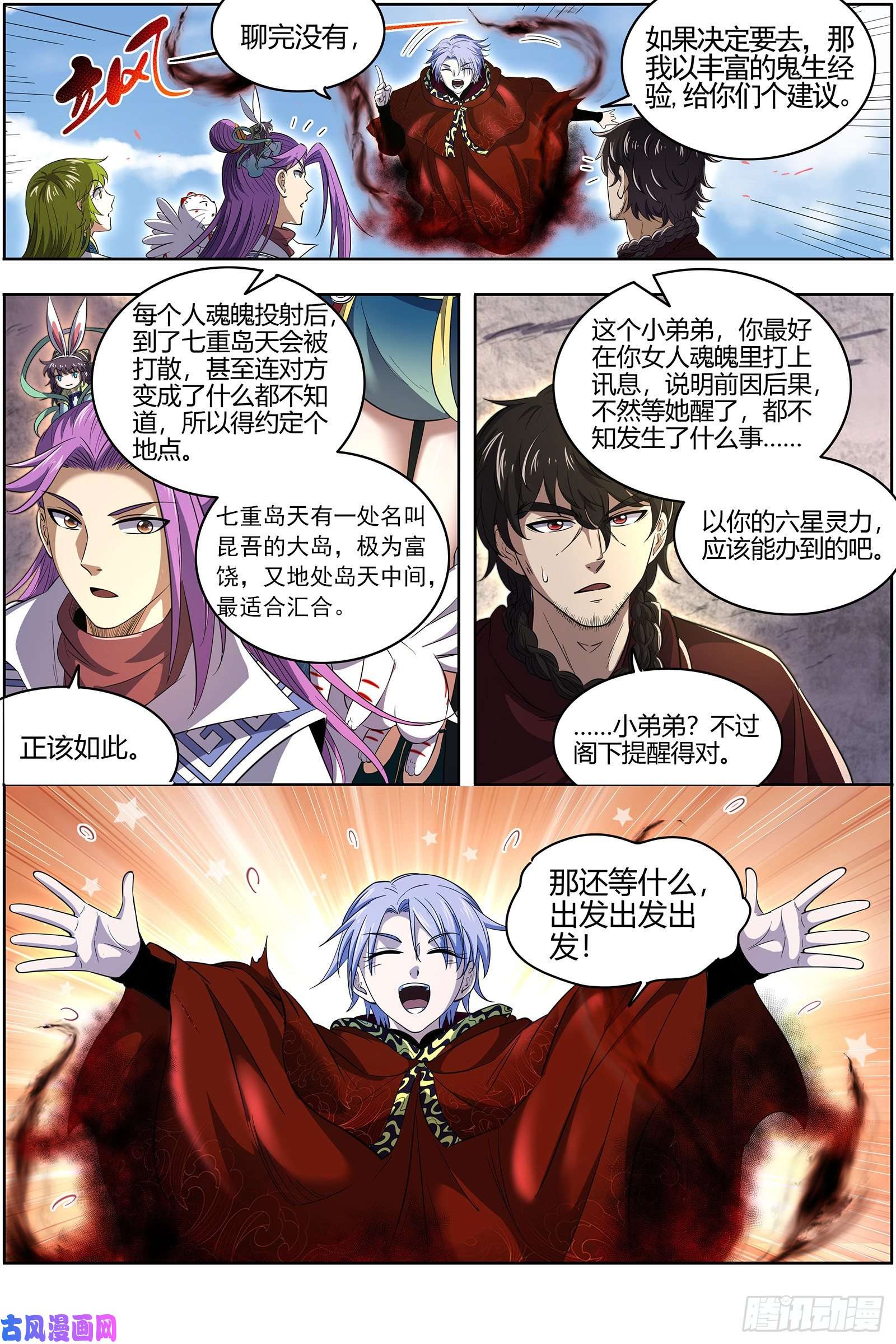 驭灵师28绝灵海 魂魄投射