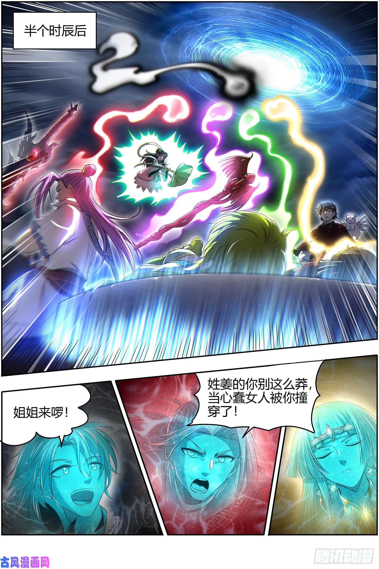 驭灵师28绝灵海 魂魄投射