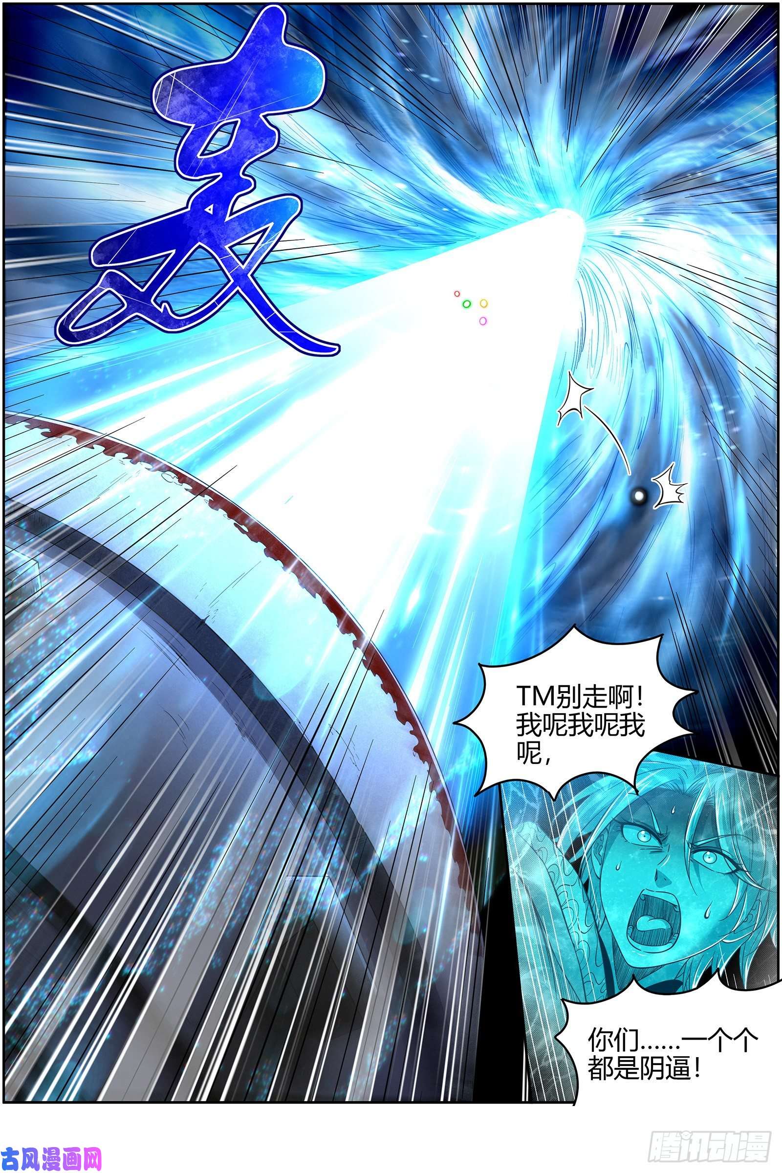 驭灵师28绝灵海 魂魄投射