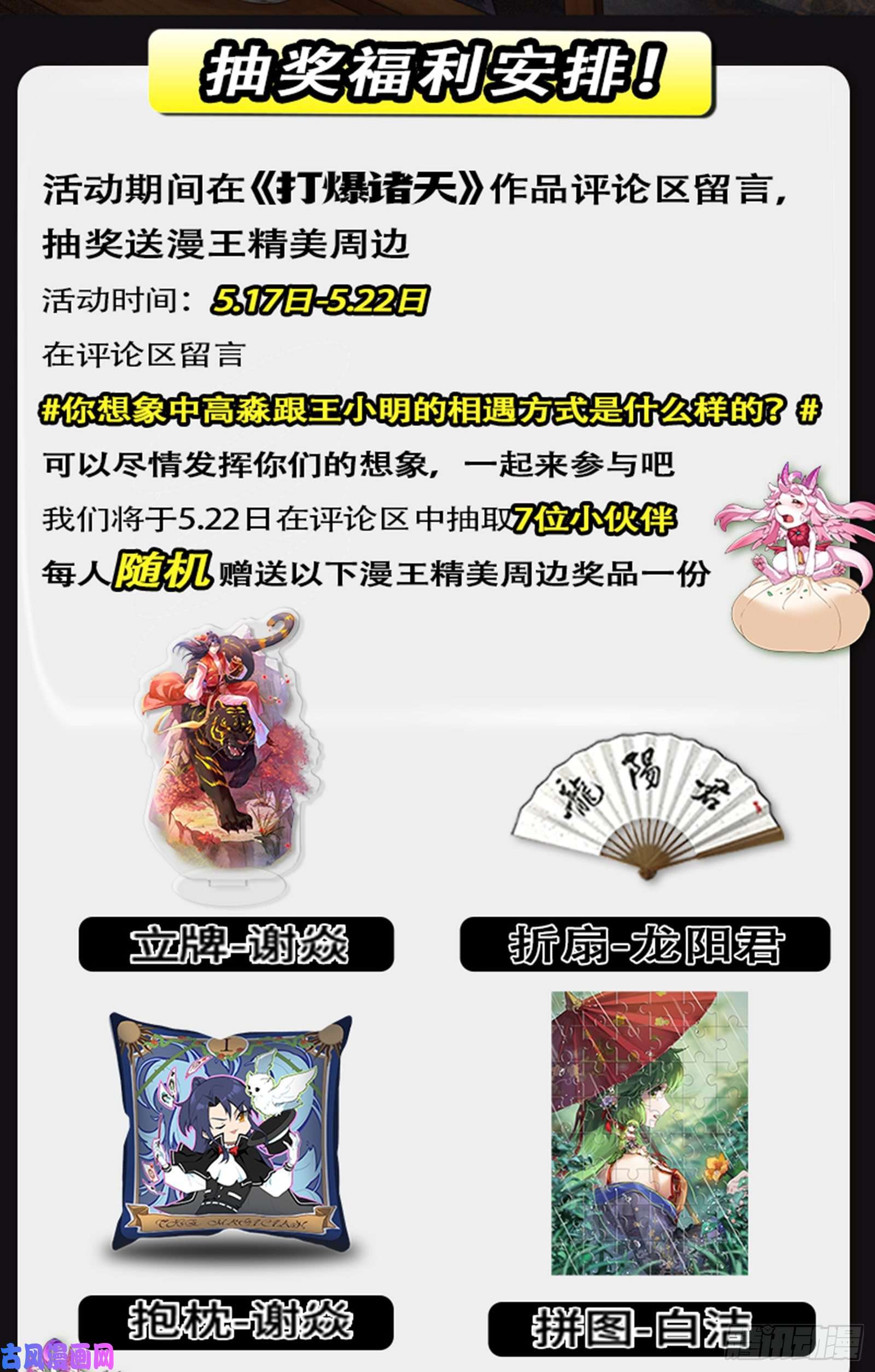 驭灵师28绝灵海 魂魄投射