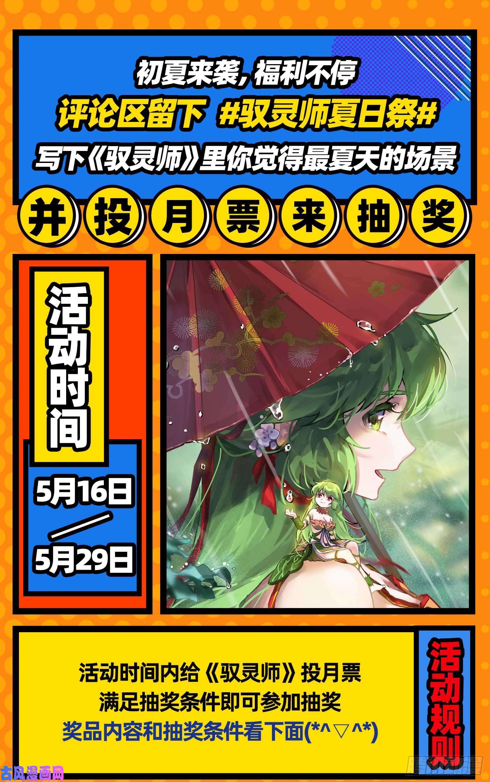 驭灵师28绝灵海 魂魄投射