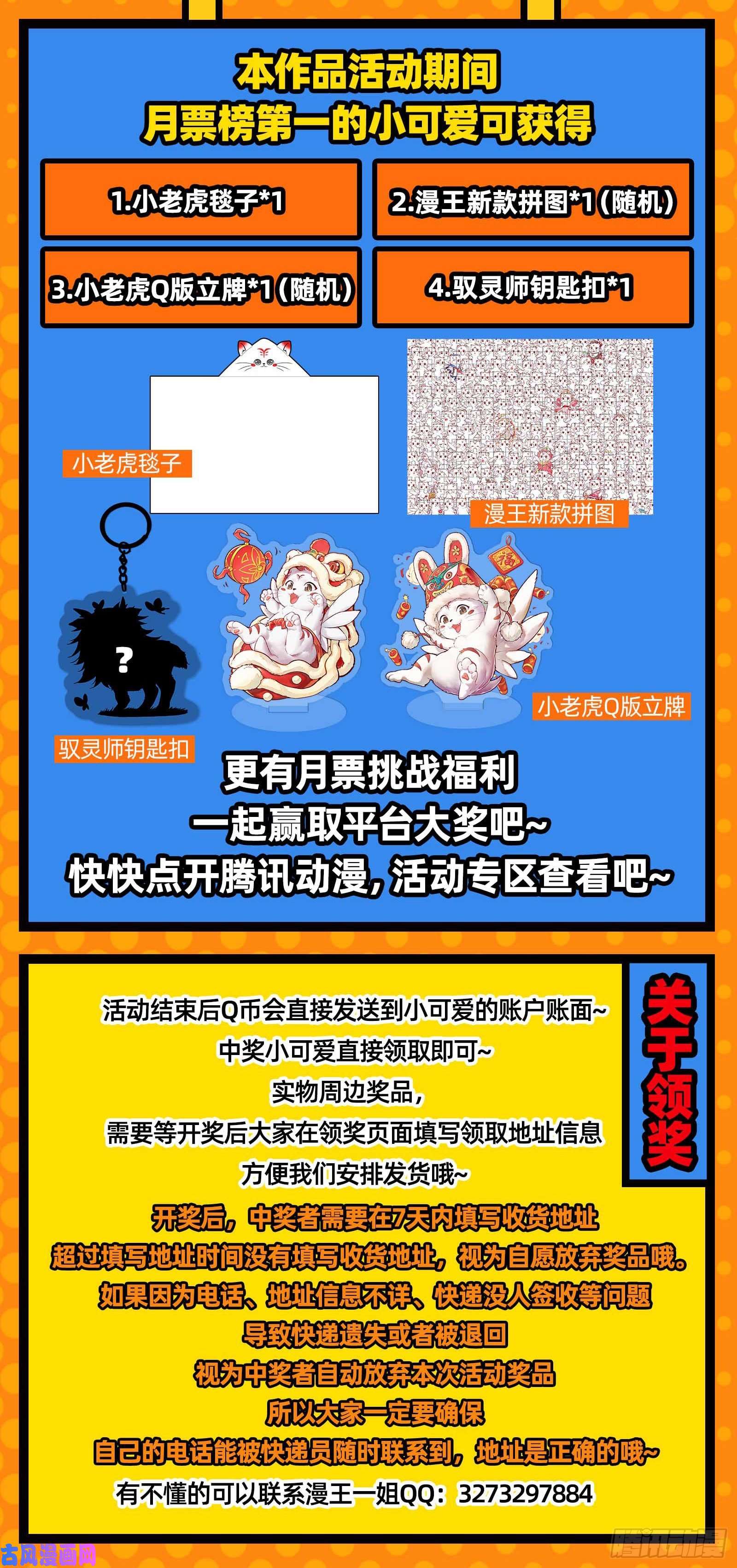 驭灵师28绝灵海 魂魄投射