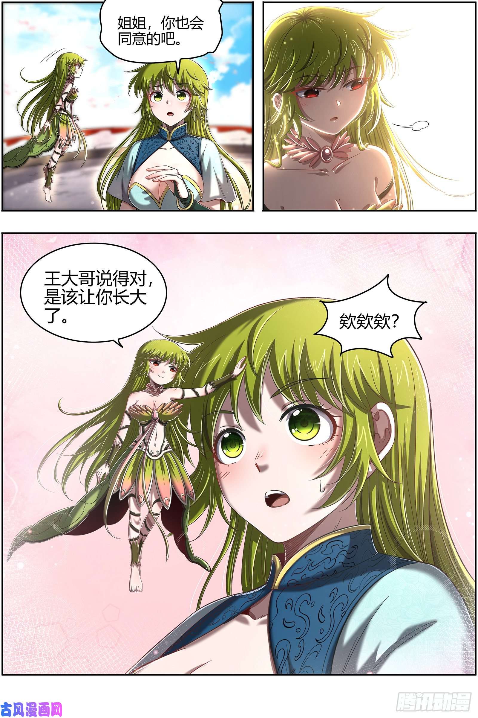 驭灵师28绝灵海 魂魄投射