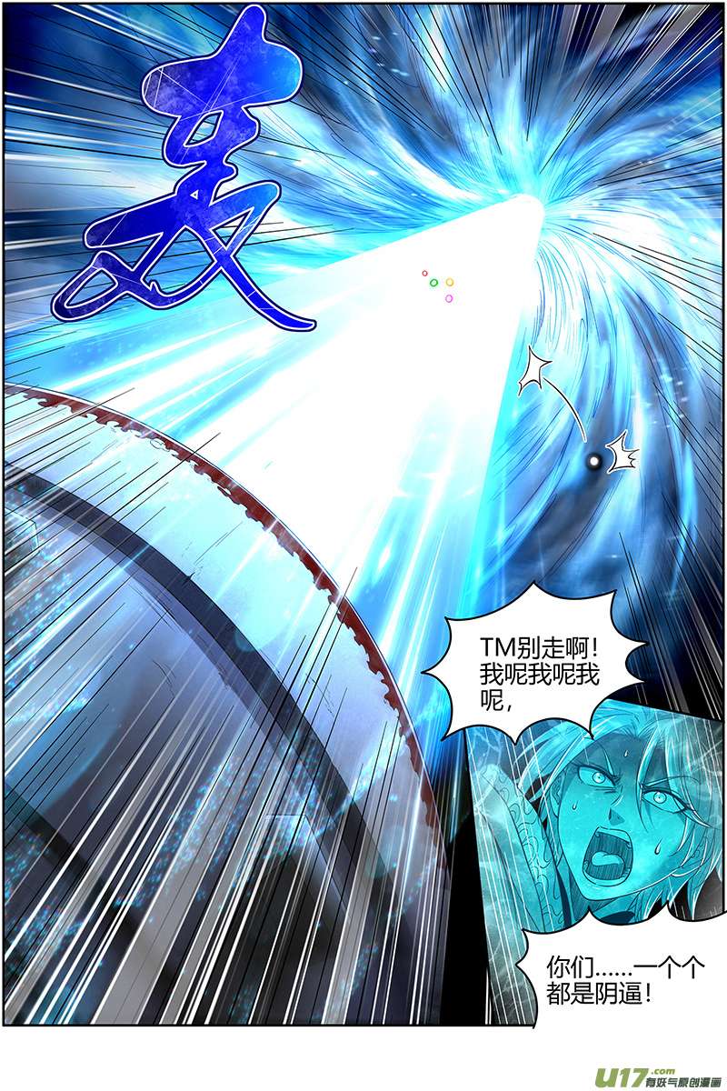 驭灵师28绝灵海篇 魂魄投射