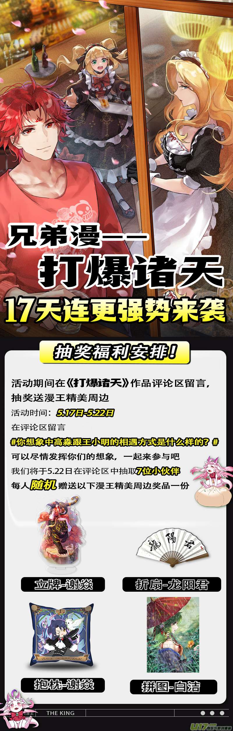 驭灵师28绝灵海篇 魂魄投射