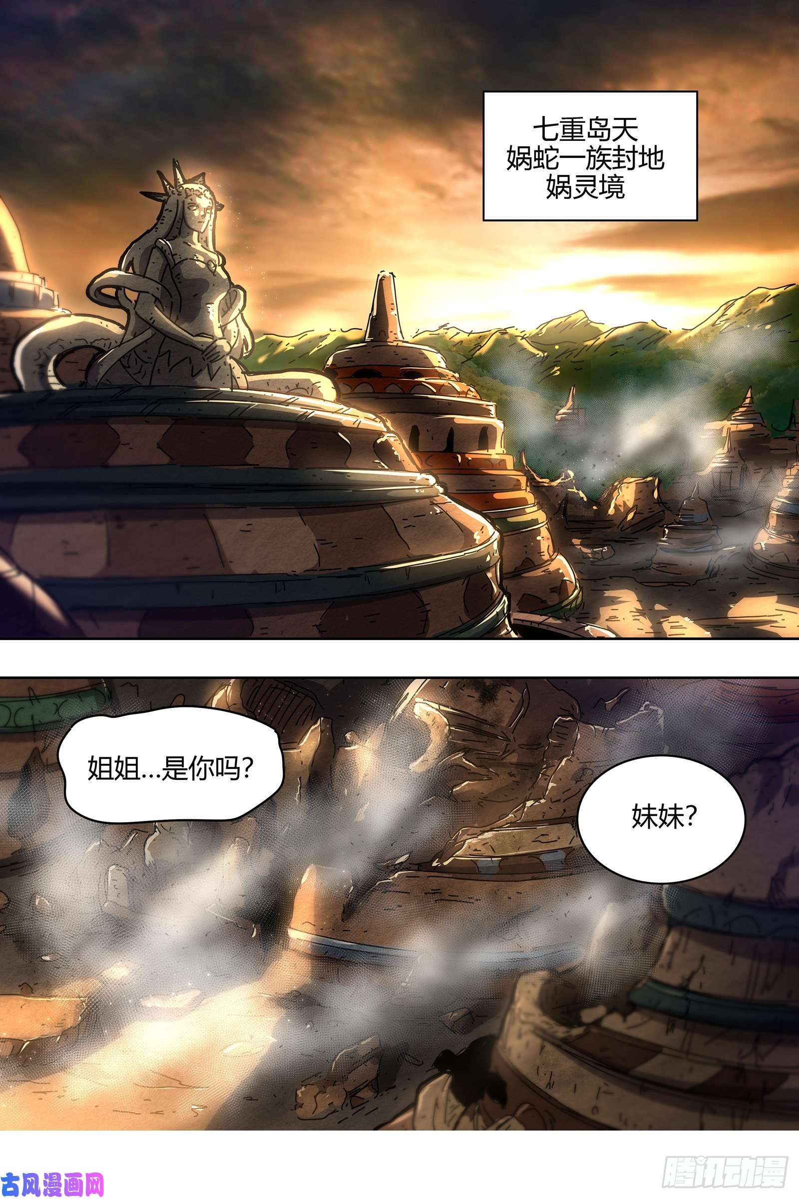 驭灵师28绝灵海 夺舍转生