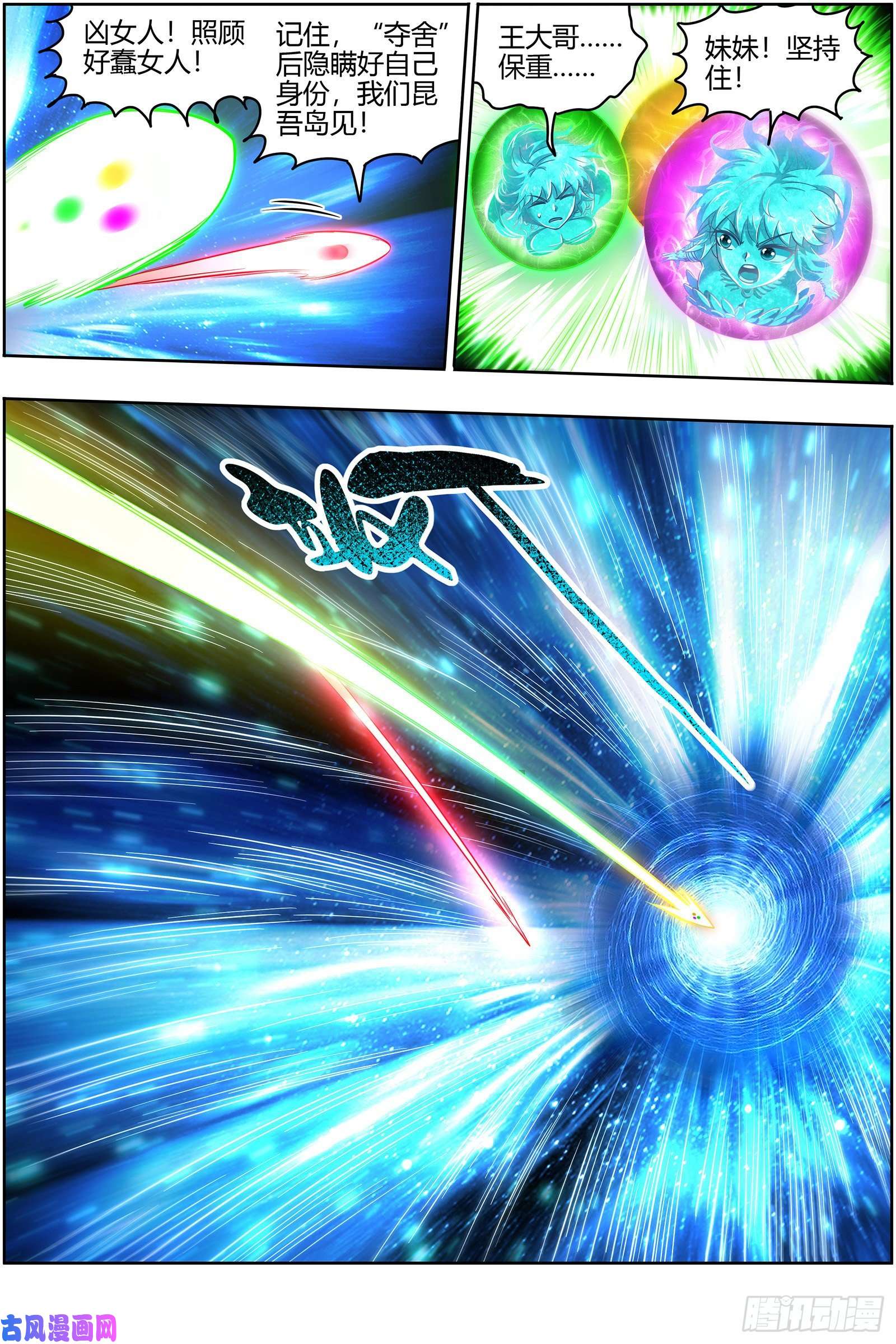 驭灵师28绝灵海 夺舍转生