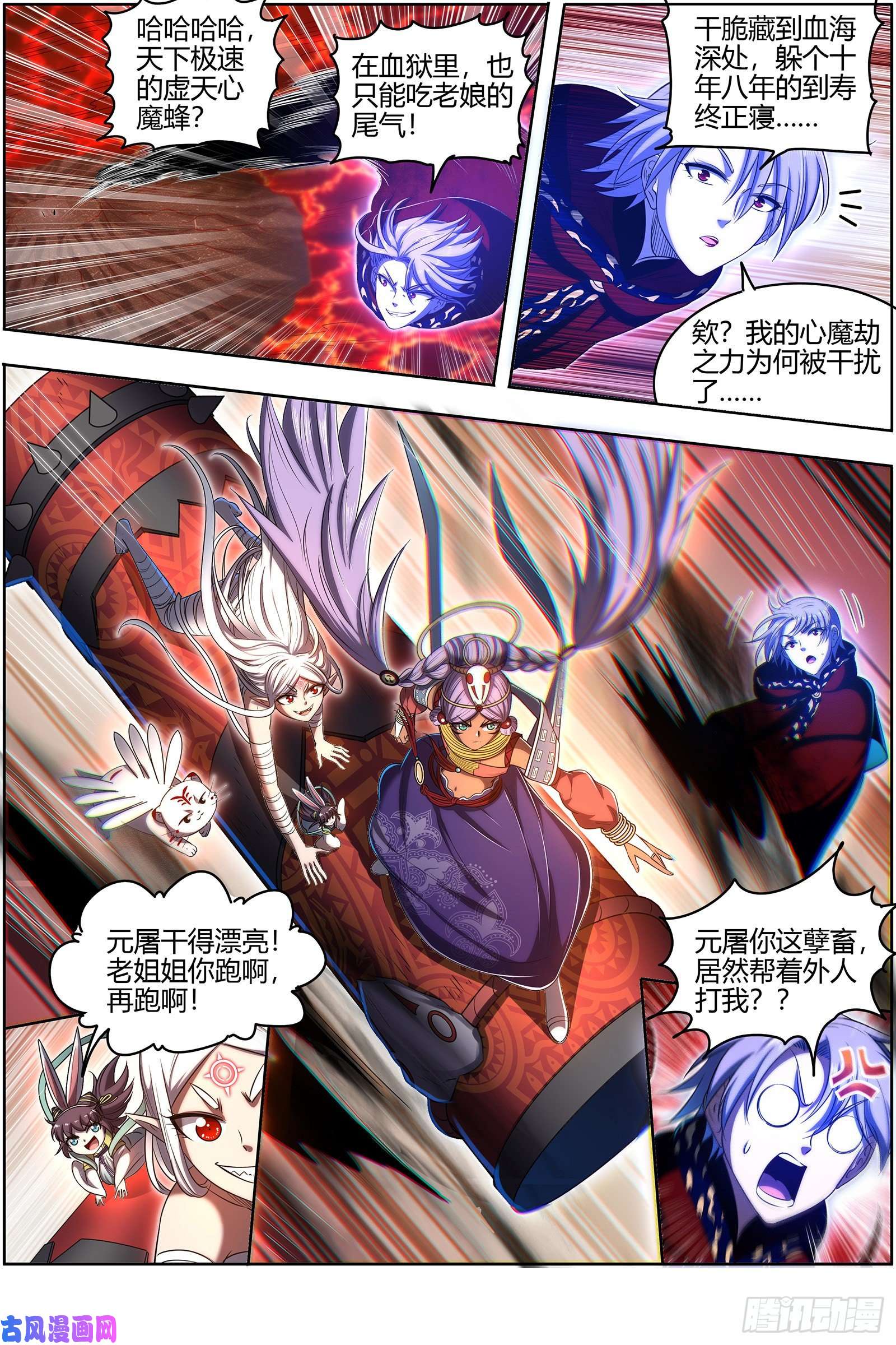 驭灵师28绝灵海 夺舍转生