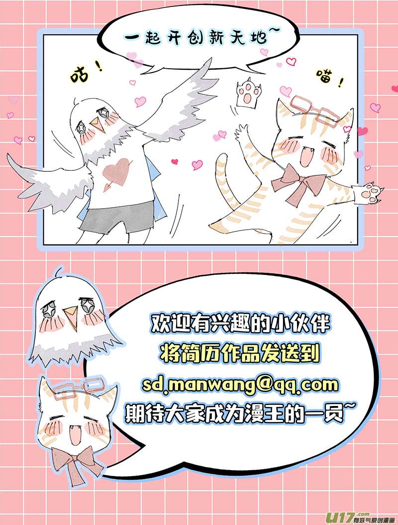 驭灵师延更通知4.0
