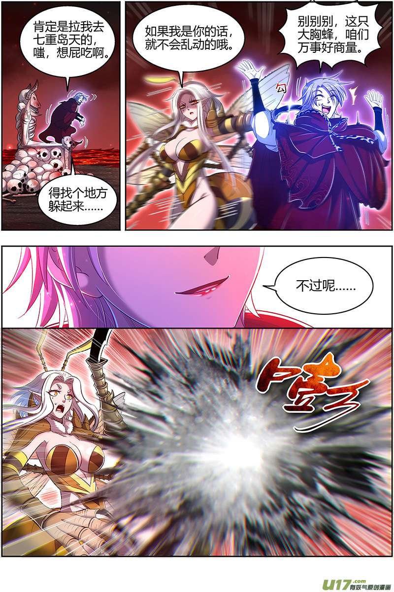 驭灵师28绝灵海篇 夺舍转生