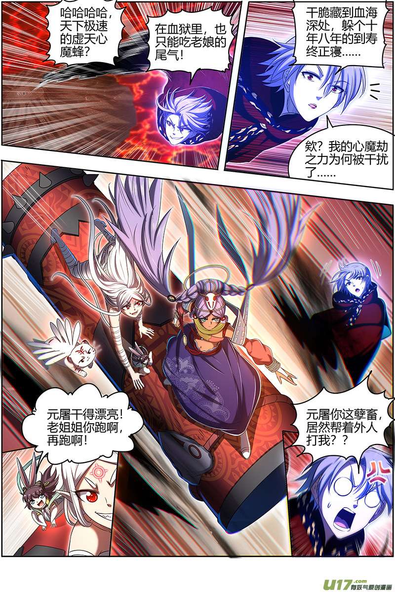 驭灵师28绝灵海篇 夺舍转生