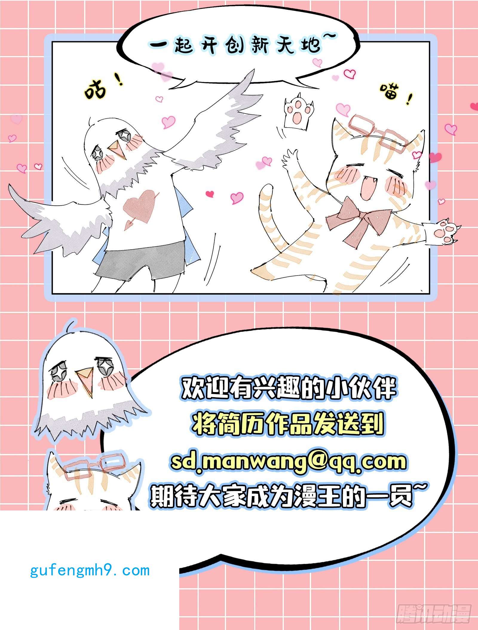 驭灵师请假一期2.0